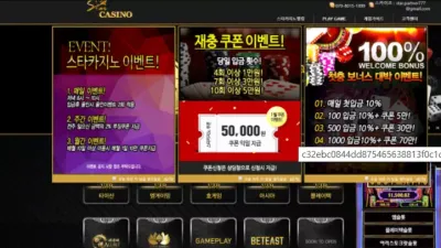 스타카지노 먹튀 STAR CASINO 양방드립 아이디 차단 먹튀사이트