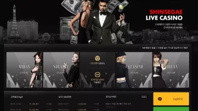 신세계카지노 먹튀 SHINSEGAE CASINO 출금 지연 먹튀사이트