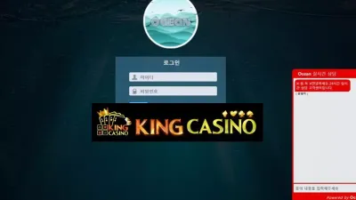 [ 킹 카지노 ] 오션카지노 먹튀 OCEAN CASINO 이벤트 사기 먹튀