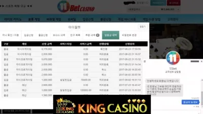 [ 킹 카지노 ] 11벳카지노 먹튀 11BET CASINO 출금 지연 먹튀