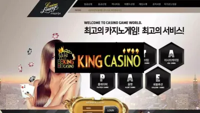 [ 킹 카지노 ] 라운지카지노 먹튀 LOUNGE CASINO 출금 지연 먹튀