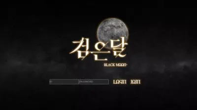 검은달 먹튀 BLK-MOON.COM BLACK MOON 추가 입금 요구 먹튀