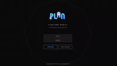 플랜 먹튀 PLAN-123.COM PLAN 양방드립 당첨금 원금처리 먹튀