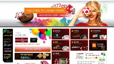 타운카지노 먹튀 TOWN CASINO 환전 지연 먹튀