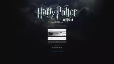 해리포터 먹튀 22-HPT.COM HARRY POTTER 환전 지연 아이디 차단 먹튀