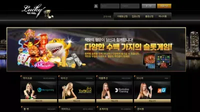 럭키카지노 먹튀 MIK127.COM LUCKY CASINO 아이디 탈퇴처리 먹튀