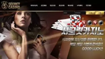 시크릿카지노 먹튀 DCCD522.COM SECRET CASINO 출금 취소 아이디 차단 먹튀