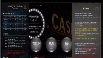 유니크카지노 먹튀 UNIQUE CASINO 환전 지연 먹튀사이트