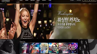 워싱턴카지노 먹튀 BIG CASINO 아이디 차단 먹튀사이트