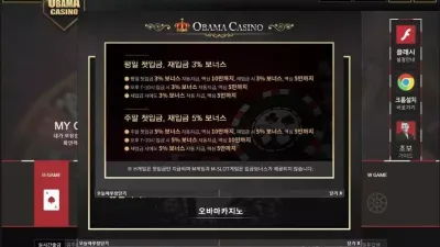 오바마카지노 먹튀 OBAMA CASINO 아이디 차단 먹튀사이트