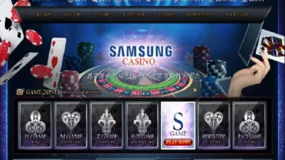 삼성카지노 먹튀 SAMSUNG CASINO 시스템배팅 드립 먹튀사이트