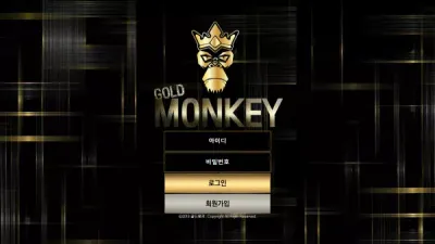 골드몽키 먹튀 MOK-OK.COM GOLD MONKEY 보유머니 문자사기 추가입금 요구 먹튀