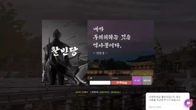 활빈당 먹튀 BOW-TOP.COM 작업 배팅 드립으로 먹튀하는 사이트