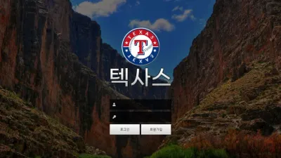 텍사스 먹튀 TEXA-01.LIVE TEXAS 불량 배팅 드립으로 먹튀하는 사이트