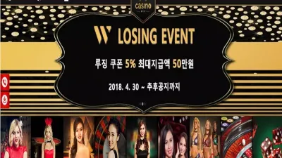 더블유카지노 먹튀 W CASINO 아이피 차단 먹튀사이트