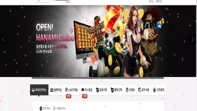 하나미카지노 먹튀 HANAMI CASINO 양방드립 아이디차단 먹튀사이트