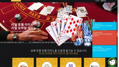 골드카지노 먹튀 GOLD CASINO 양방 드립 먹튀사이트