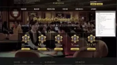 파라다이스 먹튀 PARADISE CASINO  추가입금요구 먹튀사이트