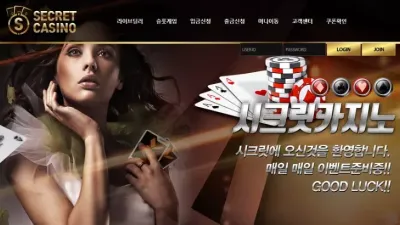 시크릿카지노 먹튀 SECRET CASINO 아이디 차단  먹튀사이트