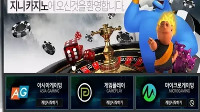 지니카지노 먹튀 GENIE CASINO 환전 지연 먹튀