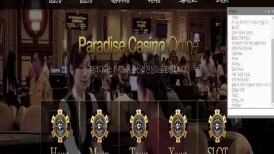 파라다이스카지노 먹튀 PARADISE CASINO 입금 먹튀