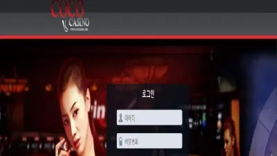코코카지노 먹튀 PARADISE CASINO 양방드립 먹튀