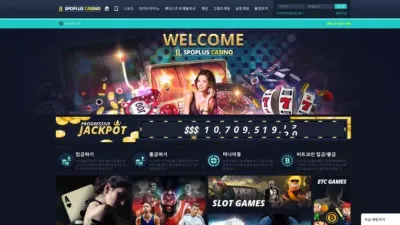 스포플러스카지노 먹튀 HIGHONE CASINO 아이디 차단 먹튀사이트