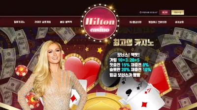 힐튼카지노 먹튀 ht0022.com HILTON CASINO 양방드립 보유금 먹튀