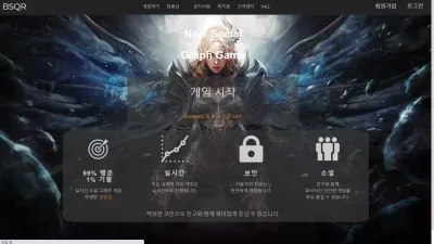 BSQR 먹튀 BSQR123.COM 유출픽 사이트 추가입금요구 먹튀