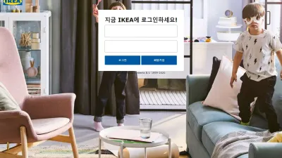 이케아 먹튀 ikea-1.com IKEA 환전 지연 입금 먹튀