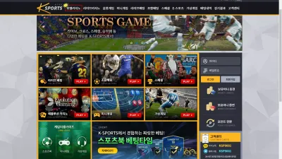 케이스포츠 ksp-457.com K-SPORTS 배팅조작후 회원에게 몰아세우며 먹튀