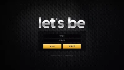 렛츠비 먹튀 kse123.com let's be 환전지연 아이디 탈퇴처리 먹튀