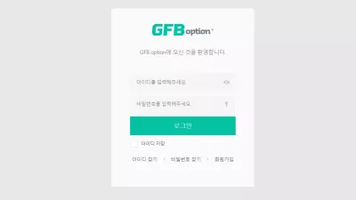 GFB 먹튀 gfb.co.kr FX 사이트 환전 먹튀