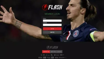플래쉬 먹튀 flash-a.com FLASH 당첨금 원금처리 블랙등록 협박 먹튀