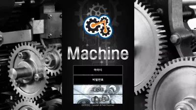 머신 먹튀 mach-in4.com MACHINE 포인트 문자 추가입금요구 사기 먹튀