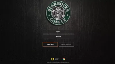 스타벅스 먹튀 STB-400.COM STARBUCKS 스포츠 당첨금 먹튀