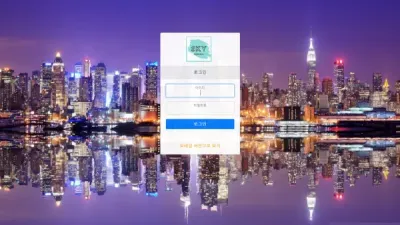 스카이 먹튀 sky-01.com SKY 파워볼 환전 지연 먹튀
