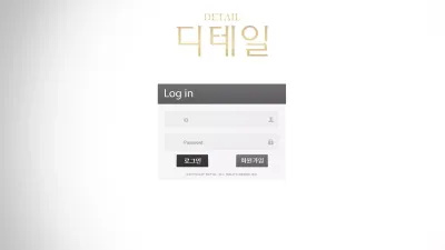 디테일 먹튀 dt2424.com DETAIL 스포츠 당첨금 먹튀