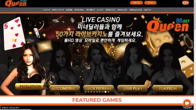 퀸88벳 먹튀 queen88bet.com 에볼루션카지노 조작픽드립 몰수 먹튀