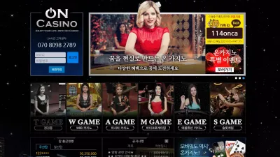 온카지노 먹튀 88qem.com ONCASINO 밸런스드립 아아디 탈퇴처리 먹튀