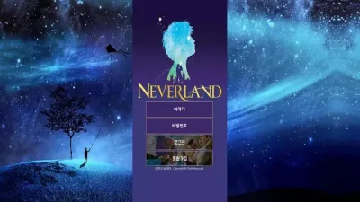 네버랜드 먹튀 n2-land.com NAVERLAND 보유금 문자 추가입금요구 먹튀