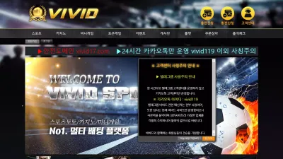 비비드 먹튀 vds323.com VIVID 당첨되었으나 아이디 탈퇴 먹튀