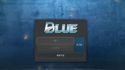 블루 먹튀 blue-590.net 불량배팅드립 아이디 차단 먹튀