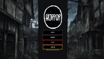 호러 먹튀 hor-33.com HORROR 잔여머니문자 입금요구 사기 먹튀