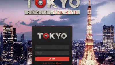 도쿄 먹튀 tk-88.com 이벤트 홍보 가입유도하여 추가입금요구 먹튀