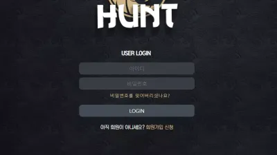 헌트 먹튀 ht-3333.com HUNT 작업배팅이라며 환전취소 먹튀