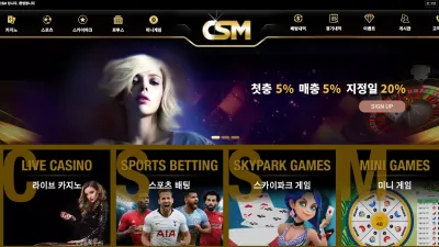 CSM 먹튀 csm-24.com 중복아이피 드립 먹튀하며 블랙등록 사이트