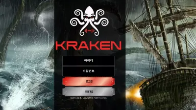 크라켄 먹튀 kra-jk.com 추가입금요구 사기 전문 먹튀 사이트