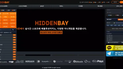 히든베이 먹튀 hb-25.com 환전취소 추가롤링요구 아이디 차단 먹튀