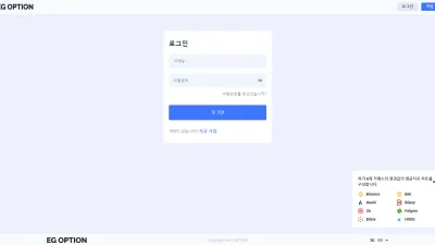 이지옵션 먹튀 egoption.com 환전지연 보유금 먹튀